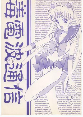 Amateur Asian 毒電波通信 Sailor Moon No Condom