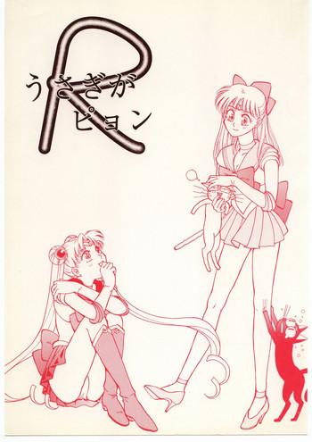 Off うさぎがぴょんR - Sailor moon Virgin