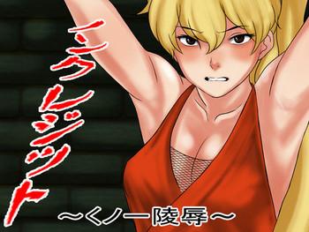 Hot Naked Women Non Credit Kunoichi Ryoujoku - Final fight Stroking