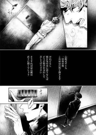 Big Breasts 【Restricted】 Raidou Vs. Narumi Record- Shin Megami Tensei Hentai Devil Survivor Hentai KIMONO