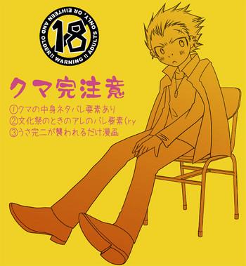 Paja Arisu de Kuma Kan de R18 Manga - Persona 4 Gay Boy Porn