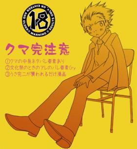 Arisu de Kuma Kan de R18 Manga