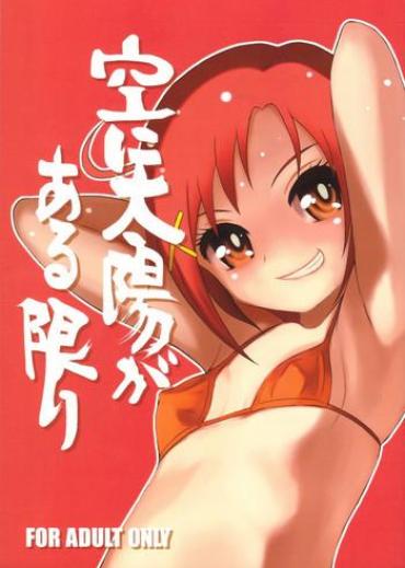 BootyFix Sora Ni Taiyou Ga Aru Kagiri Smile Precure Big Breasts