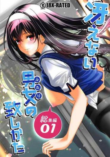 Mas Saenai Futari No Itashikata Soushuuhen Vol. 01 Saenai Heroine No Sodatekata Black Hair