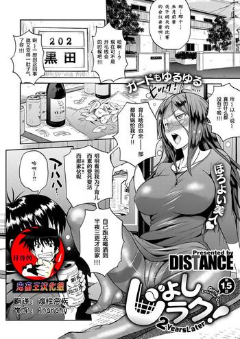 Mature Woman [DISTANCE] Joshi Lacu! - Girls Lacrosse Club ~2 Years Later~ Ch. 1.5 (COMIC ExE 06) [Chinese] [鬼畜王汉化组] [Digital] Chica