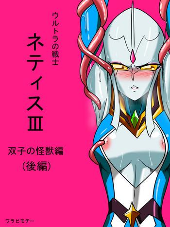 Nudist Ultra no Senshi Netisu III Futago no Kaijuu Kouhen - Ultraman Striptease