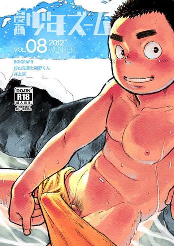 Emo Gay Manga Shounen Zoom Vol. 08 Teenporno