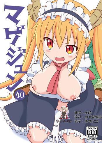 Uncensored Magejun 40- Kobayashi-san-chi no maid dragon hentai Drunk Girl