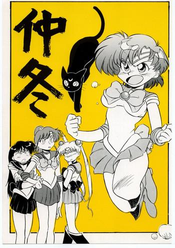 Boss Chuutou - Sailor moon Mama is a 4th grader Tgirls