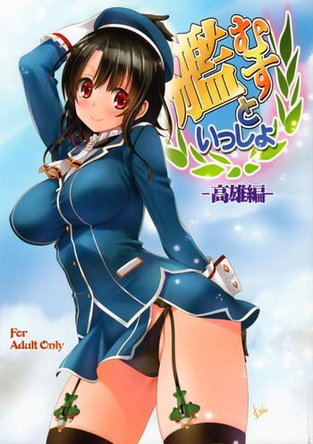 Camsex Kanmusu to Issho - Kantai collection Firsttime