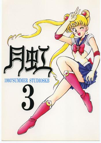 White Girl Gekkou 3 - Sailor moon White Girl