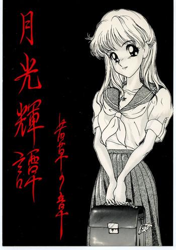 Cam Girl Gekkou Kitan Wakakusa No Shou Sailor Moon Cum Swallowing
