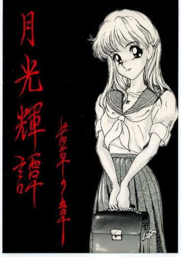 Round Ass Gekkou Kitan Wakakusa no Shou- Sailor moon hentai Footworship