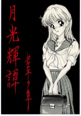 Gekkou Kitan Wakakusa no Shou