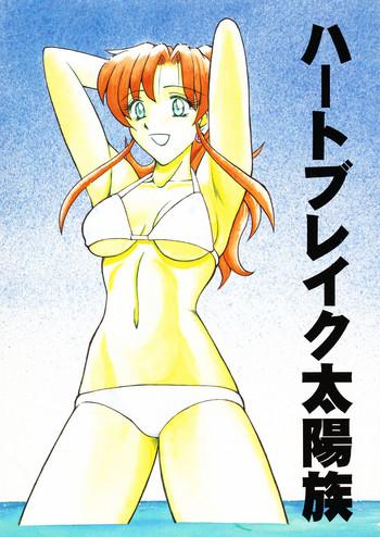 Free Amateur Heart Break Taiyouzoku - Sailor moon Striptease