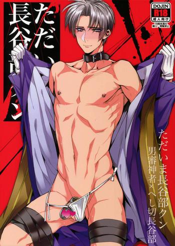 Gay Largedick Tadaima Hasebe-kun - Touken ranbu Amature Allure