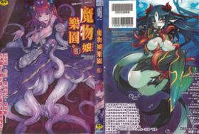 Slapping Bessatsu Comic Unreal Monster Musume Paradise 3 | 魔物娘樂園3 Round Ass