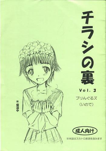 Blow Job Chirashi no Ura Vol. 3 - Toaru kagaku no railgun Toaru majutsu no index Asiansex