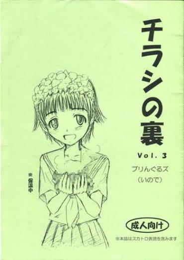 Milf Hentai Chirashi No Ura Vol. 3- Toaru Kagaku No Railgun Hentai Toaru Majutsu No Index Hentai Lotion