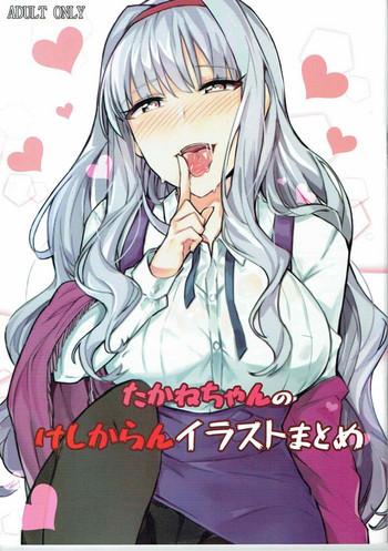 Lovers Takane-chan no Keshikaran Illust Matome - The idolmaster Orgasm