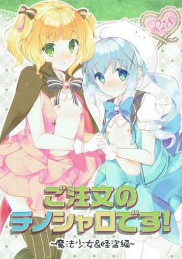 Outdoor Gochuumon No ChinoSharo Desu! Gochuumon Wa Usagi Desu Ka Femdom