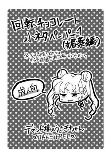 Shemale 【Tsukisha Planet 6】 Free Distribution Paper Sailor Moon Nicole Aniston