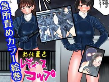 Point Of View Oshioki Ladies Cop Pure 18