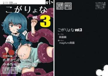 Slim Koga Ryona Vol. 3- Touhou Project Hentai Pija