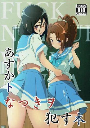 Sloppy Blowjob Asuka To Natsuki O Okasu Hon- Hibike Euphonium Hentai Tribbing