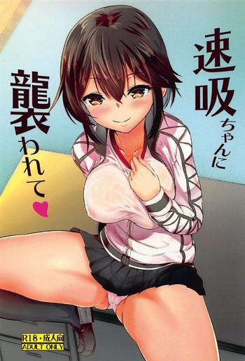 Free 18 Year Old Porn Hayasui wa Shota Teitoku No o ◯ n po o Ijimete Manzoku ❤ - Kantai collection Cumming