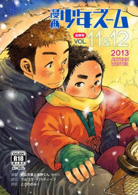 Gaypawn Manga Shounen Zoom Vol. 11 & 12 Gay Cut