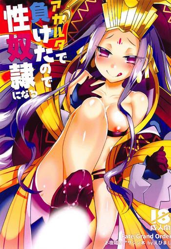 Hot Girl Agartha de Maketa node Seidorei ni Naru - Fate grand order Bang