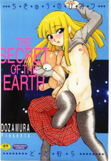 Uncensored Chikyu No Himitsu - THE SECRET OF THE EARTH Older Sister