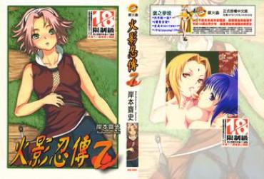 MrFacial Naruto Ninja Biography Vol.07 Naruto Women Sucking