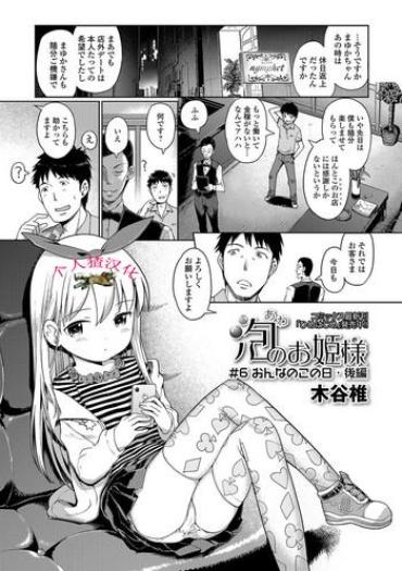 TNAFlix [Kiya Shii] Awa No Ohime-sama #6 Onnanoko No Hi - Kouhen (Digital Puni Pedo! Vol. 06) [Chinese] [个人猹汉化]  CartoonTube