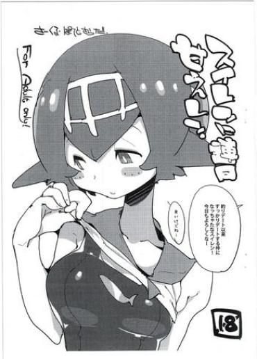 Highschool Suiren Ni Renjitsu Amaeren. Pokemon Thot