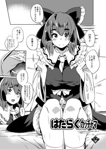Babes 冬コミのおまけ漫画 - Touhou project Passionate