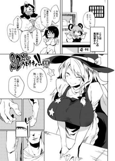 Women Sucking Dick 夏コミのおまけ漫画- Touhou Project Hentai Penetration