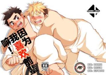 Stockings Datte Senpai Ga Sukidakara! Creampie