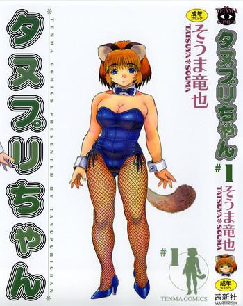Swinger Tanupuri-chan Vol.1 Women