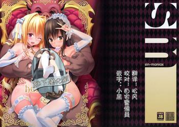 Africa harem end - To love-ru Shemale Sex