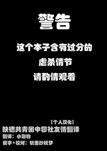 Clit 2P de Shinu Hon | The Dying In 2P Book - Touhou project Tit