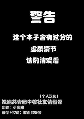 Nice Ass 2P de Shinu Hon | The Dying In 2P Book - Touhou project Moaning