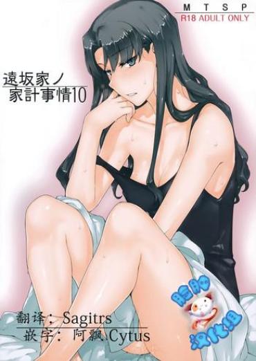 Mujer Tosaka-ke No Kakei Jijou 10- Fate Stay Night Hentai Bra