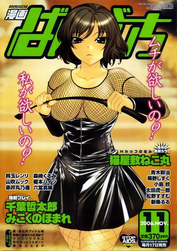 Gay College Manga Bangaichi 2006-11 Hiddencam