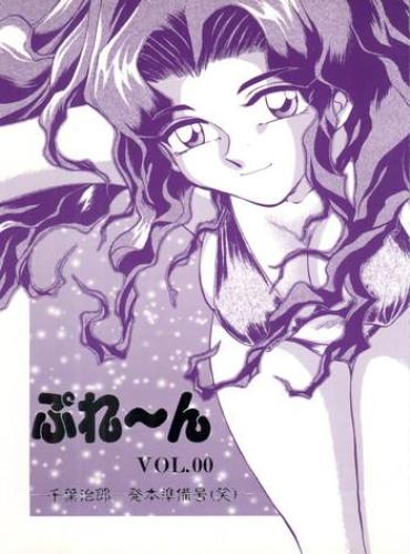 Peluda Plane Vol. 00 Neon Genesis Evangelion Tobe Isami AdblockPlus