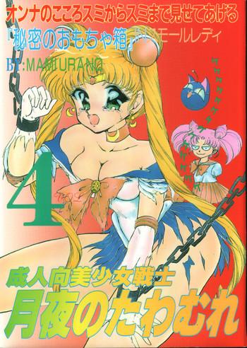 Italian Tsukiyo no Tawamure Vol.4 - Sailor moon Trio