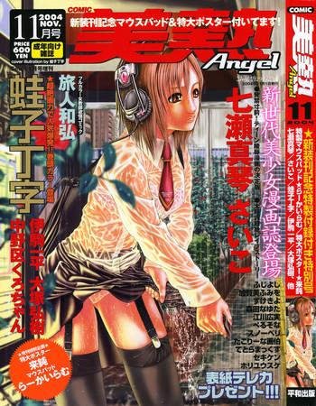 Free Fucking Comic Binetsu Angel 2004-11 Weird