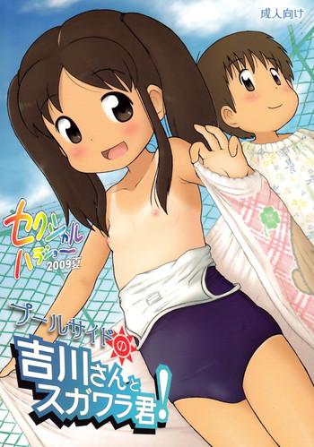 No Condom [Sexual Khorosho (Lasto)] Poolside no Yoshikawa-san to Sugawara-kun! | Poolside with Yoshikawa-san and Sugawara-kun! [English] [Digital] Femboy