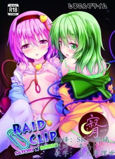 Bikini RAID CLIP SATORI X KOISHI- Touhou project hentai Schoolgirl